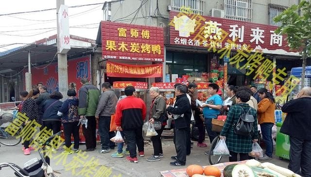 本人想加盟开个烤鸭店 选店 是怎样一个流程。还有要注意什么呢 果木烤鸭加盟.