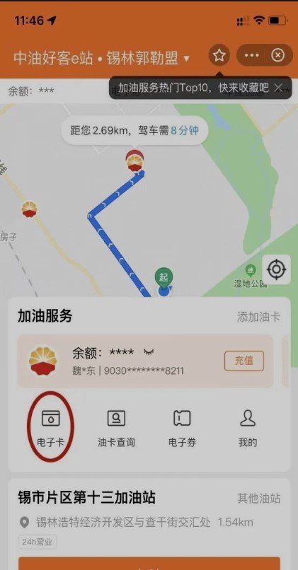 办理加油卡流程，怎么办加油卡