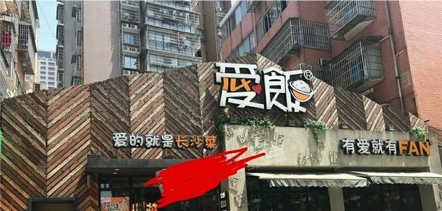 有特色的湘菜加盟店有哪些品牌啊？大家推荐一下，湘菜加盟店推荐哪个靠谱