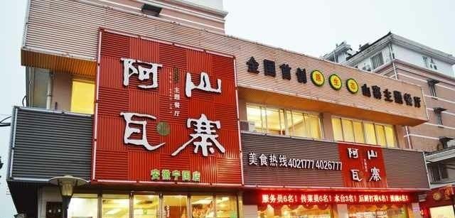 有特色的湘菜加盟店有哪些品牌啊？大家推荐一下，湘菜加盟店推荐哪个靠谱