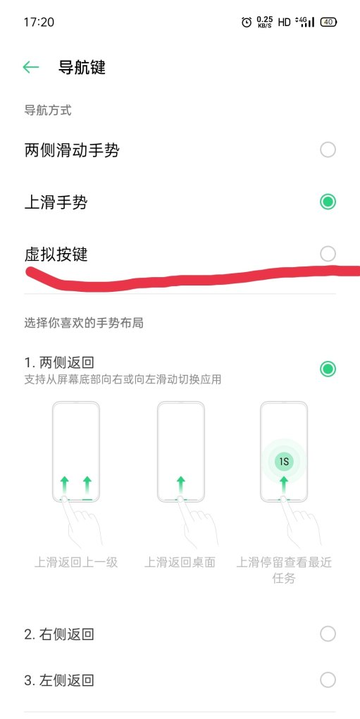 手机为什么会自动滑动，手机滑动