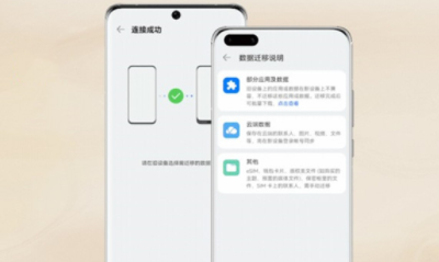 华为手机如何一键换新机，华为手机换