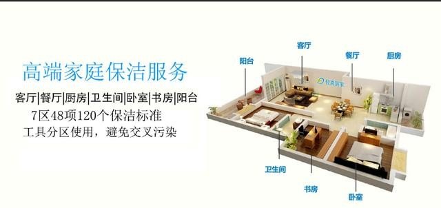 在上海有哪些比较大的家政平台 上海招商加盟店排行榜