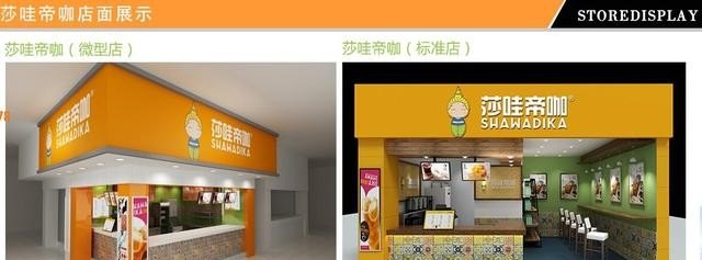 奔跑吧泰国篇女生都有谁，泰国街头小吃加盟店排名