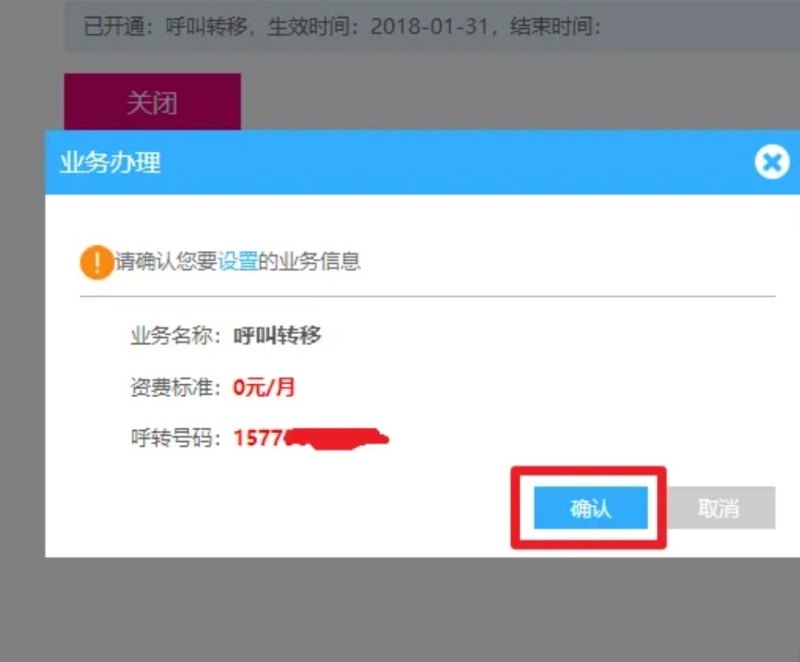 通话拨号怎么设置方法，呼叫手机