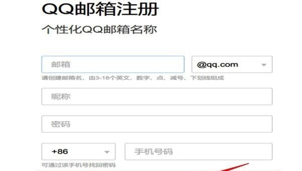 怎么申请qq号免费注册，穿越火线qq号免费