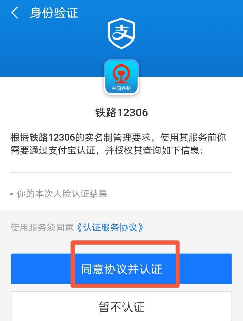 支付宝怎么查以前的火车出行记录，历史手机