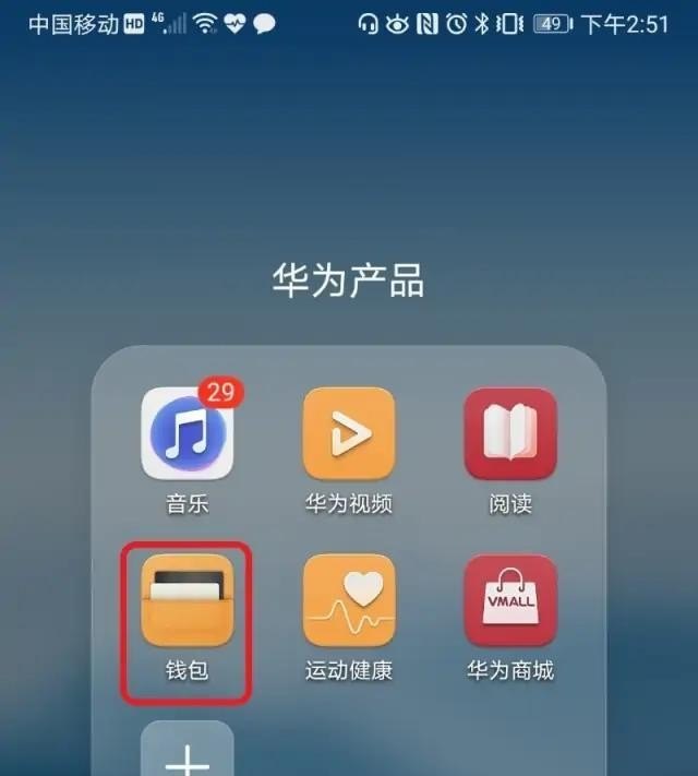 公交卡怎么导入手机，公交卡 手机