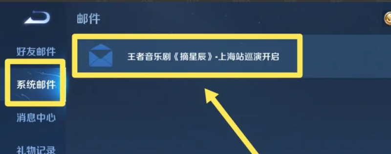 王者荣耀音乐剧巡演怎样购票，王者荣耀演唱会