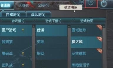 逆战自定义画面怎么设置 逆战弹道显示