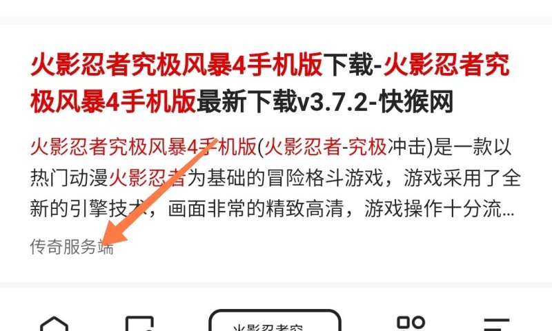 火影忍者手机游戏有哪些，火影手机