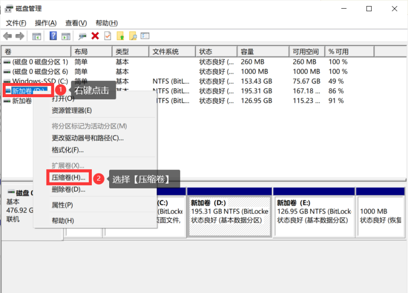 电脑磁盘怎么分区，电脑硬盘如何分区