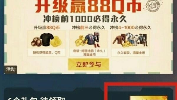 和平精英头像满4个了怎么换头像，四折和平精英