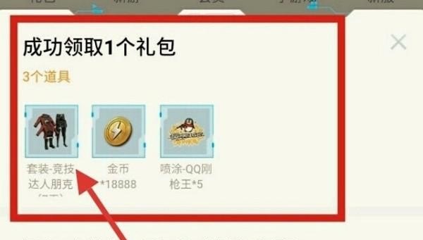 和平精英头像满4个了怎么换头像，四折和平精英