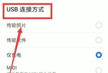 华为每次都是碰到手机怎么给电脑连接，华为手机连电脑