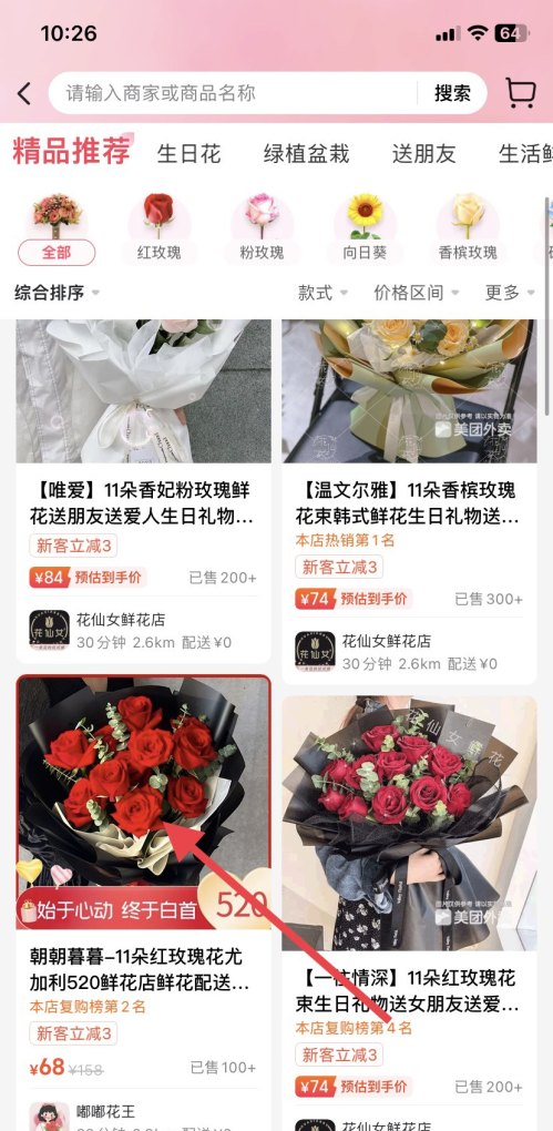 怎么在网上订花，鲜花美团品牌加盟