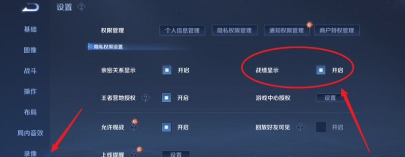 王者荣耀怎么隐藏自己的战绩，怎么隐藏王者荣耀战绩