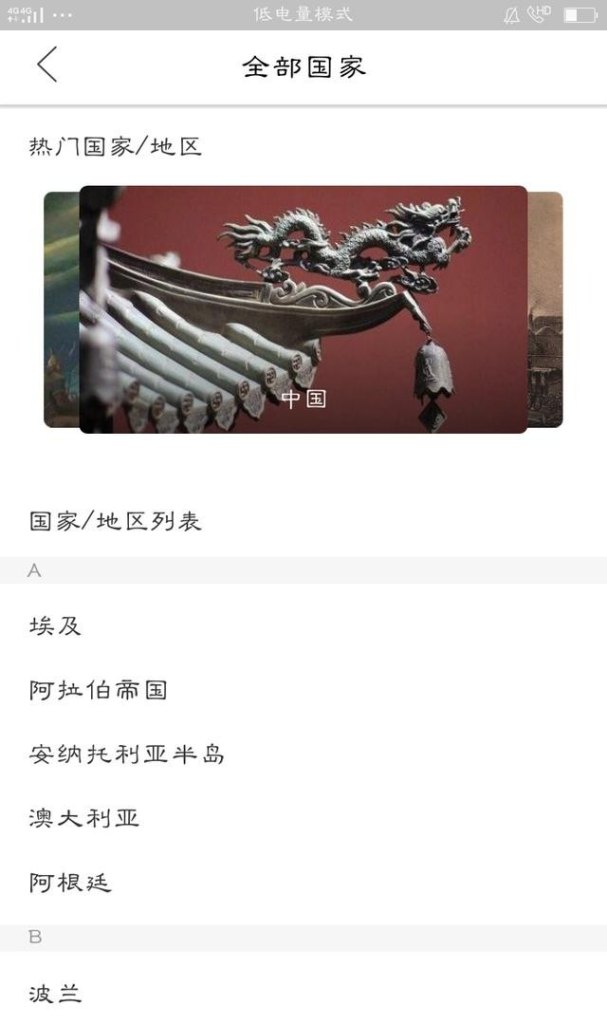 高德地图历史导航记录，中国历史地图集 软件