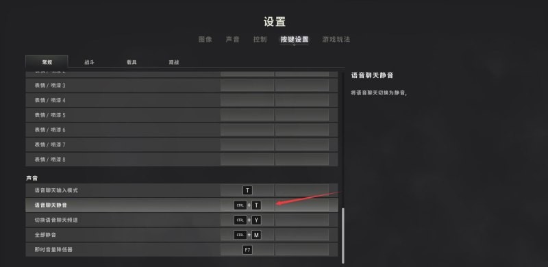 pubg怎么关自由麦，穿越火线自由麦怎么关