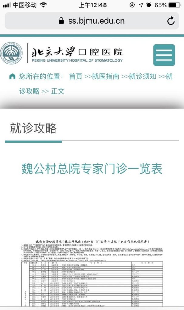 北京大学六院附近的酒店,北海公园附近有什么好吃的 求推荐