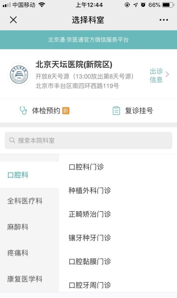 北京大学六院附近的酒店,北海公园附近有什么好吃的，求推荐