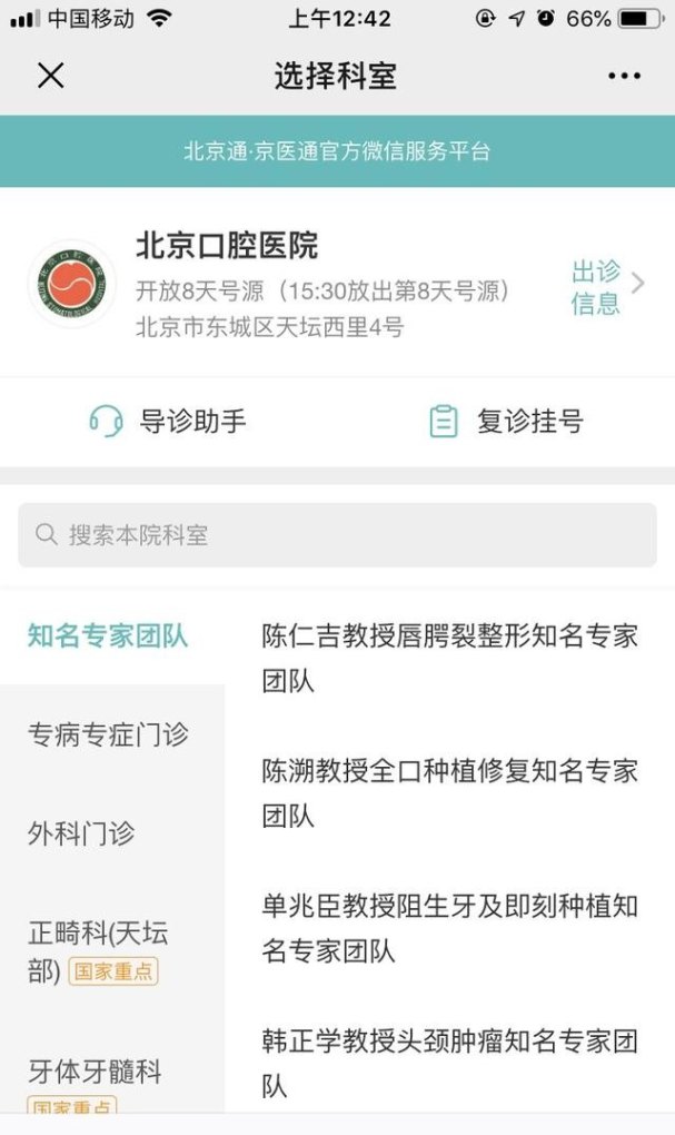 北京大学六院附近的酒店,北海公园附近有什么好吃的，求推荐