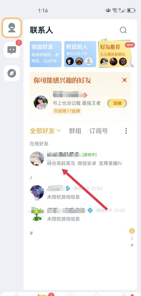 王者怎么赠送点券，王者荣耀赠送点券