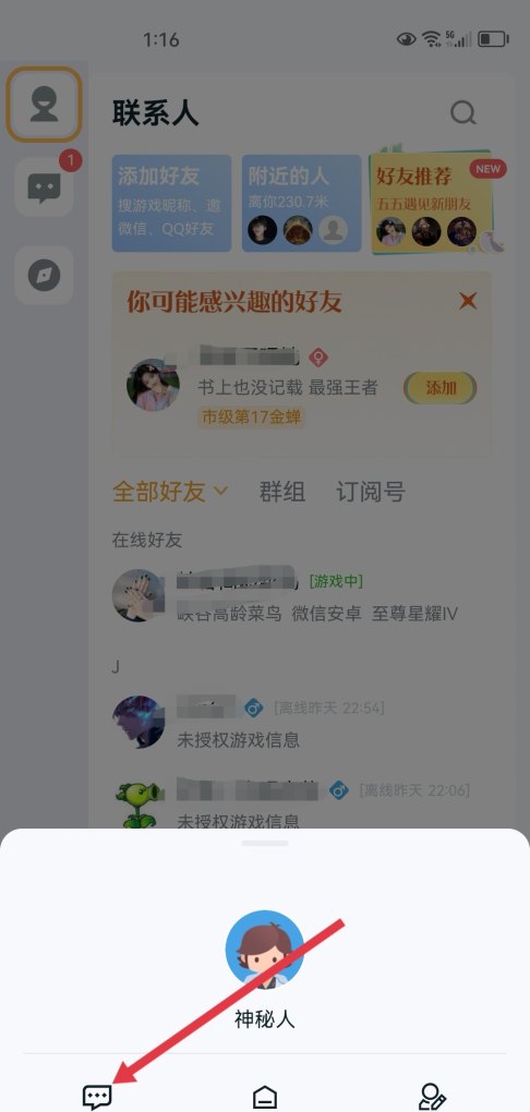 王者怎么赠送点券，王者荣耀赠送点券