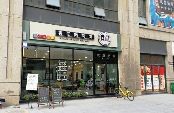 小吃加盟店哪些最靠谱，中国大众美食加盟