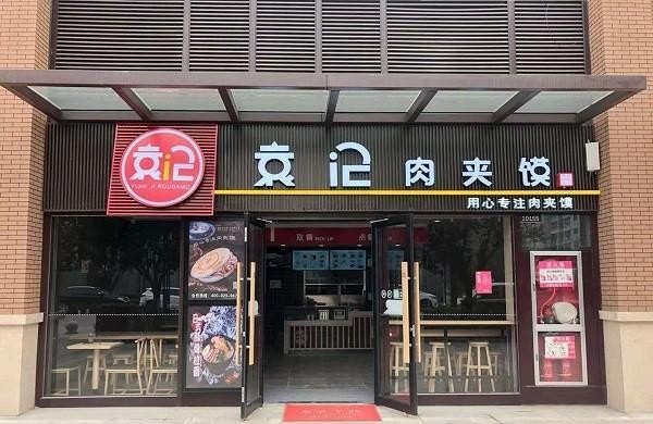 小吃加盟店哪些最靠谱，中国大众美食加盟