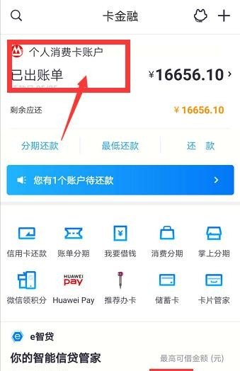 如何查询信用卡历史消费记录，信用卡中国历史