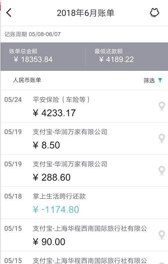 如何查询信用卡历史消费记录，信用卡中国历史