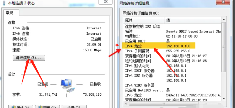 电脑怎么看ip地址,电脑如何查询本机IP