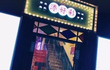 武汉港式甜品加盟店排行榜前十名;武汉港式甜品加盟店排行榜 