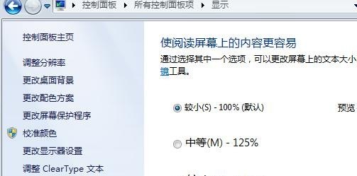 在excel表格中，有一列名字，如何在名字后面加上相同的两个字？要批量加入，不是一个一个输,电脑里所有软件的字体显示太小了,怎么设置啊