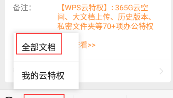 wps电脑和手机怎么同步,手机微信与电脑同步怎么设置