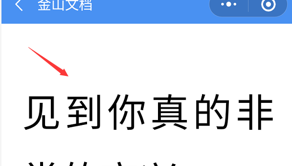 wps电脑和手机怎么同步,手机微信与电脑同步怎么设置