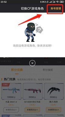 掌上穿越火线签到积分抽永久;掌上穿越火线签到99级 