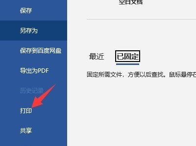 电脑打印怎么操作步骤，电脑打印怎么操作