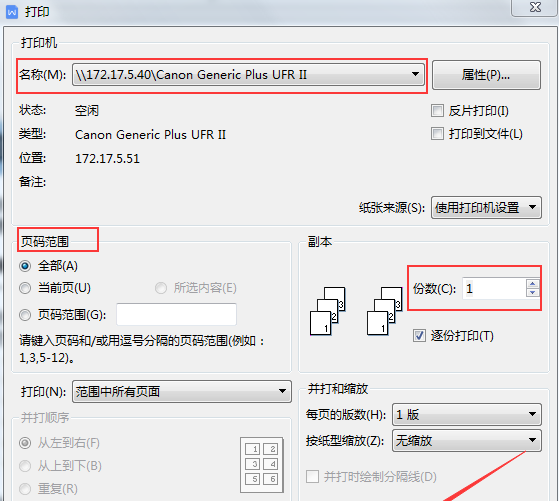 电脑打印怎么操作步骤，电脑打印怎么操作