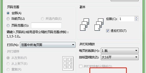 电脑打印怎么操作步骤，电脑打印怎么操作