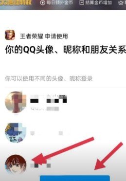 王者荣耀游戏内头像更换方法，王者荣耀修改头像