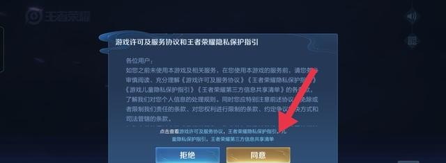 王者荣耀游戏内头像更换方法，王者荣耀修改头像