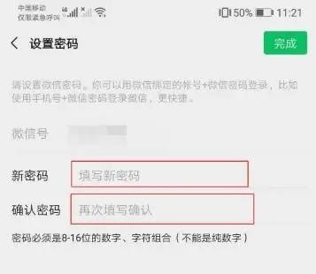 忘记密码和登录账号怎么办,忘记微信登录密码怎么办