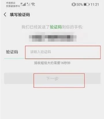 忘记密码和登录账号怎么办,忘记微信登录密码怎么办