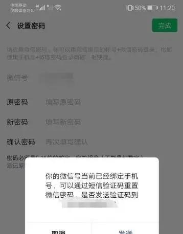 忘记密码和登录账号怎么办,忘记微信登录密码怎么办