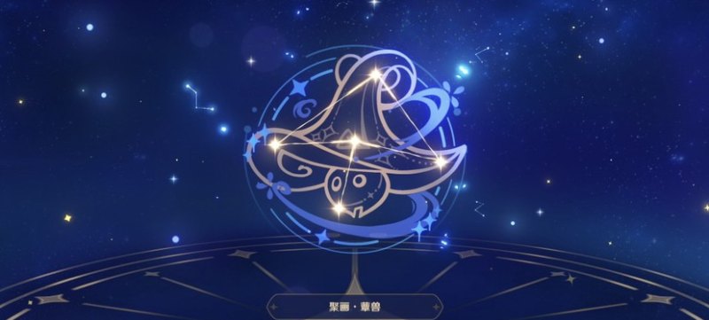 原神 星盘;原神攻略星盘 