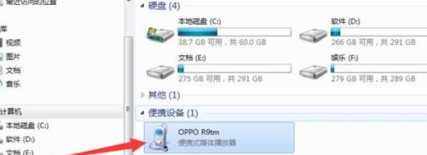 oppo 手机怎么接进电接入电脑，oppo手机连接电脑