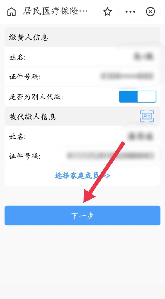 给小孩怎么续缴纳医保,小孩医保卡怎么申领