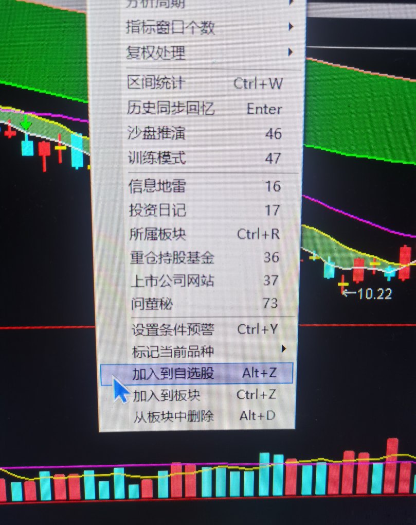 电脑版通达信怎么搜索股票，通达信电脑版